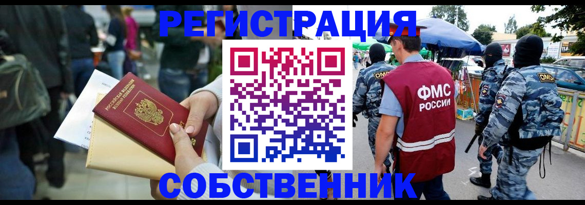 временная регистрация в Печоре