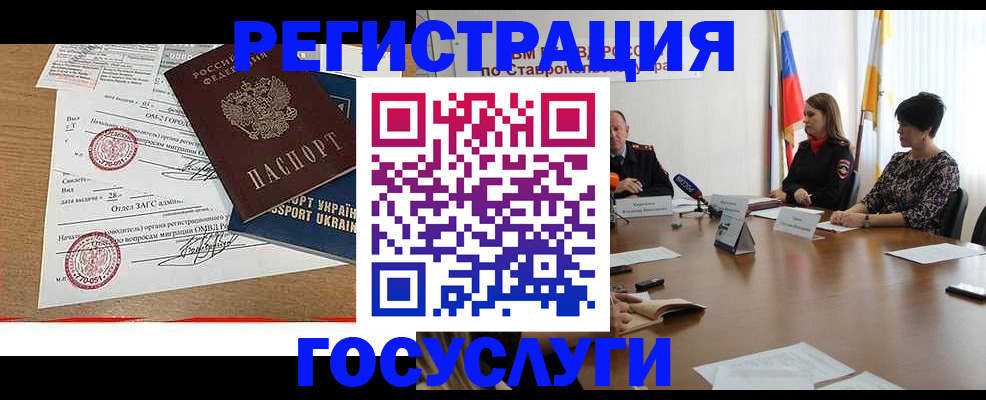 прописка паспорт в Печоре