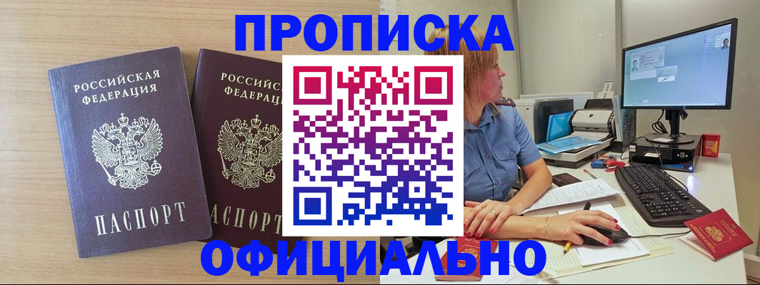 прописка гарантия в Печоре